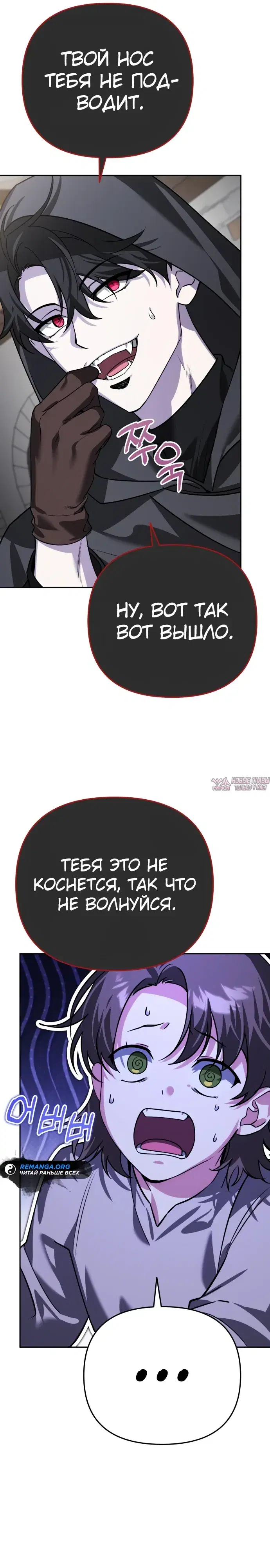 «Мои альтер эго получили огромное влияние», глава 9, страница 6.000000000