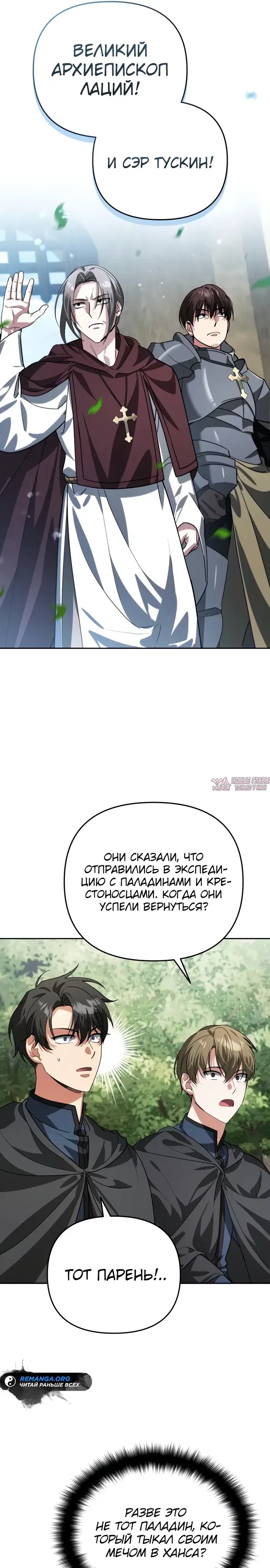 «Мои альтер эго получили огромное влияние», глава 15, страница 6.000000000
