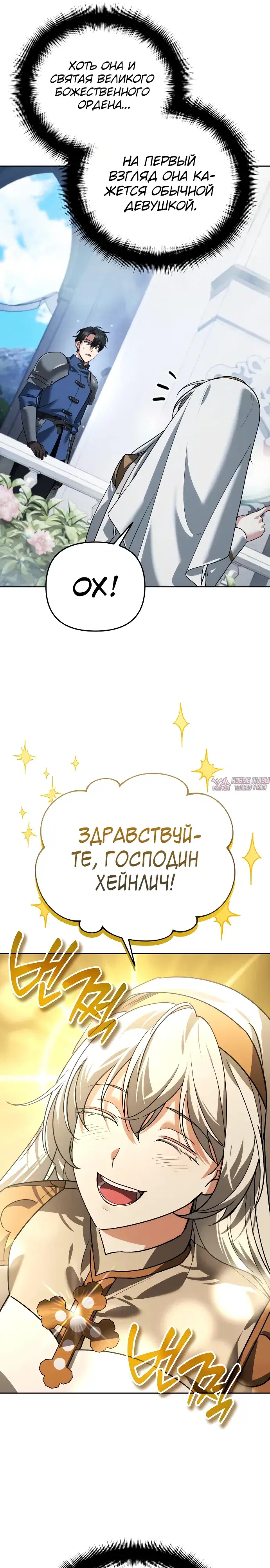 «Мои альтер эго получили огромное влияние», глава 21, страница 6.000000000