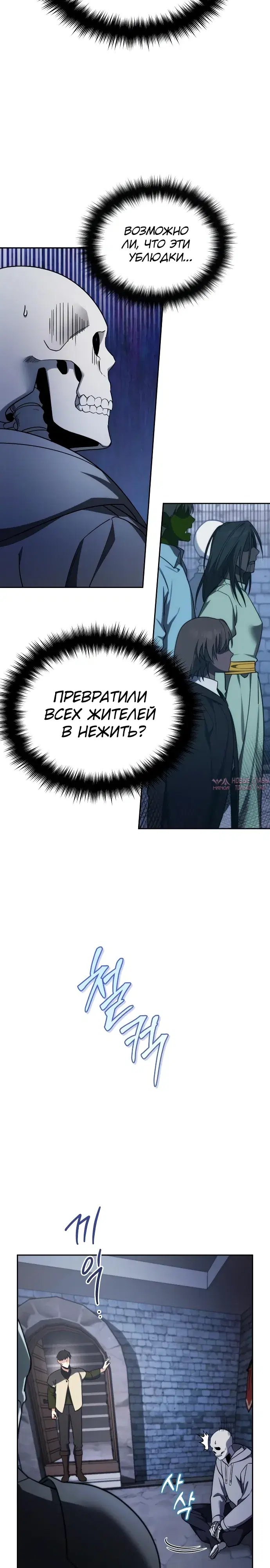 «Мои альтер эго получили огромное влияние», глава 3, страница 7.000000000