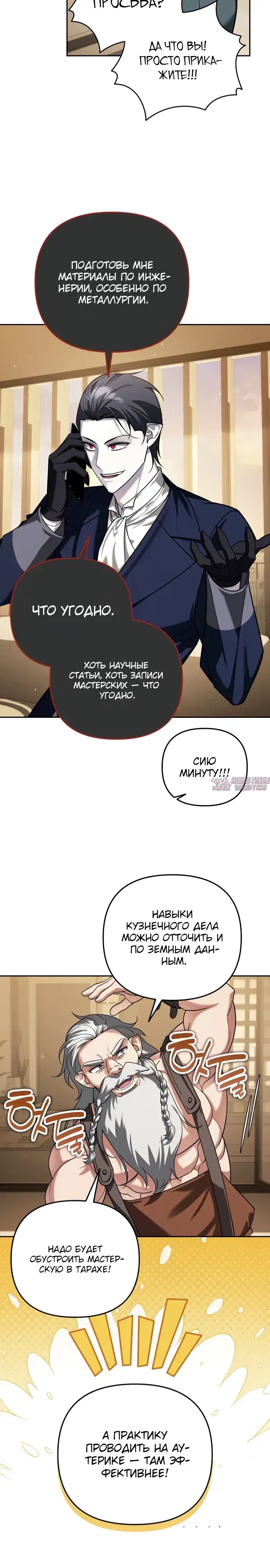 «Мои альтер эго получили огромное влияние», глава 60, страница 8.000000000
