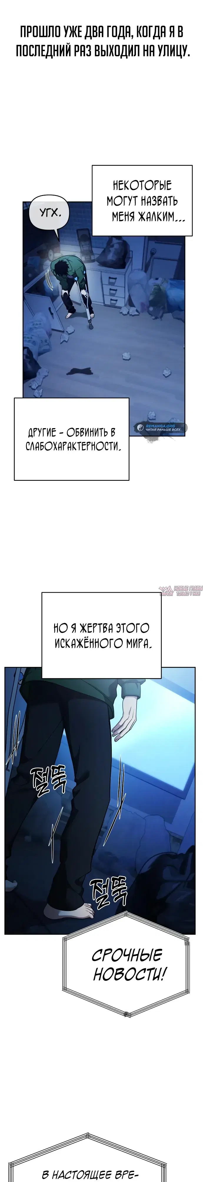 «Мои альтер эго получили огромное влияние», глава 1, страница 8.000000000