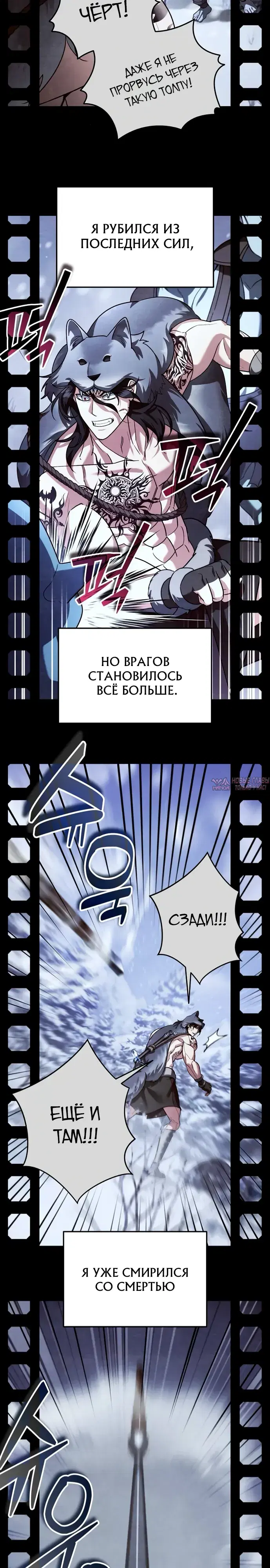 «Мои альтер эго получили огромное влияние», глава 62, страница 8.000000000