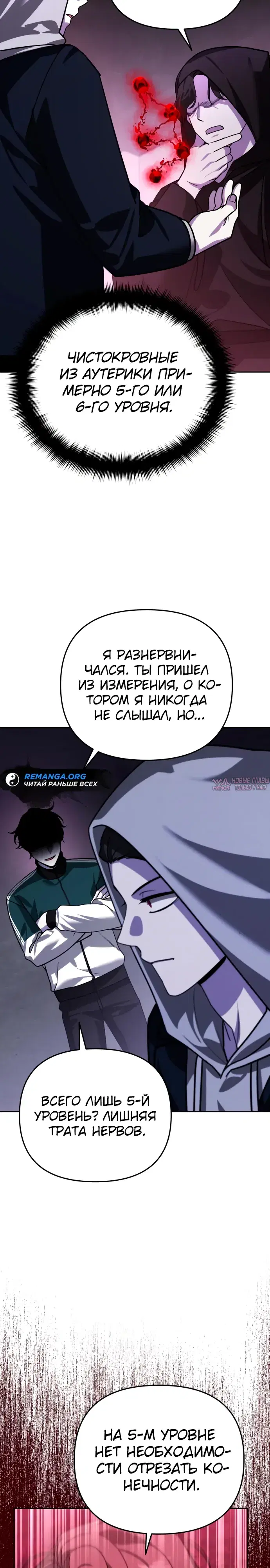 «Мои альтер эго получили огромное влияние», глава 17, страница 8.000000000
