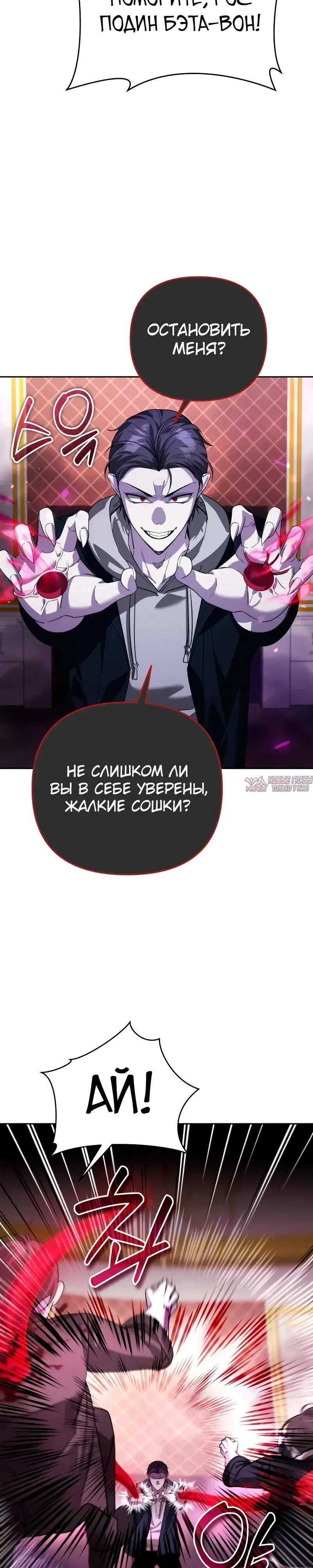 «Мои альтер эго получили огромное влияние», глава 20, страница 8.000000000