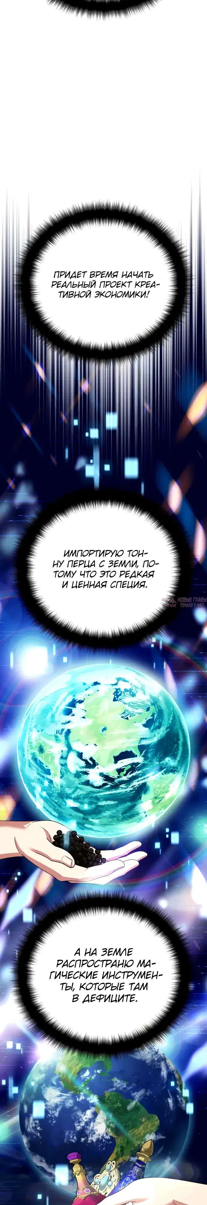«Мои альтер эго получили огромное влияние», глава 32, страница 8.000000000