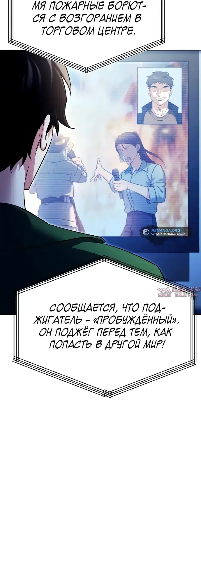 «Мои альтер эго получили огромное влияние», глава 1, страница 9.000000000