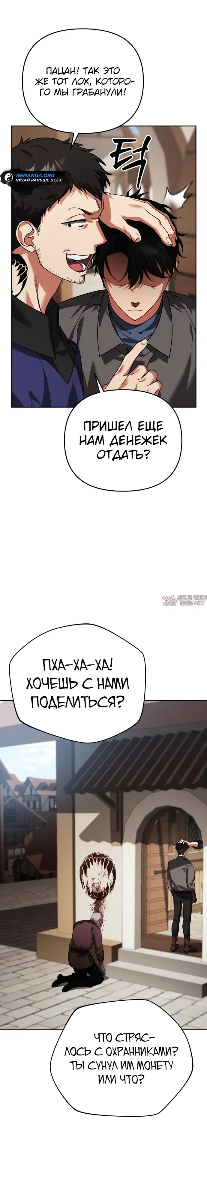 «Мои альтер эго получили огромное влияние», глава 7, страница 9.000000000