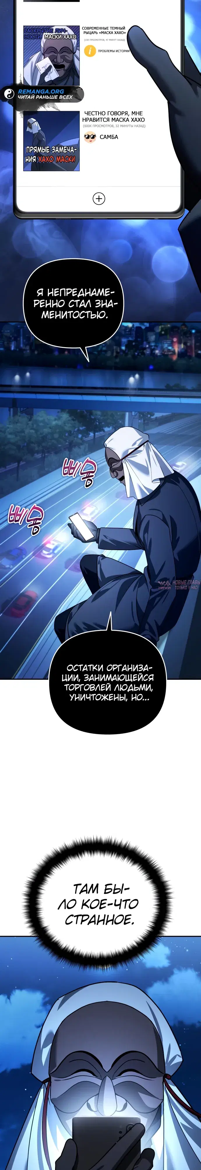 «Мои альтер эго получили огромное влияние», глава 16, страница 9.000000000