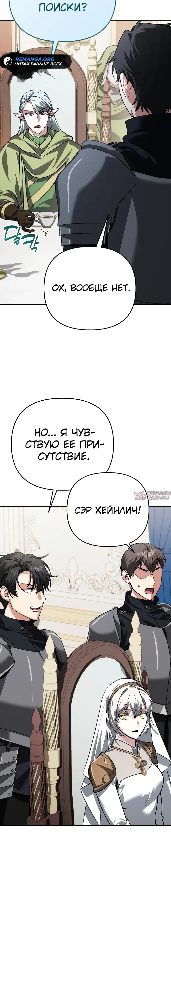 «Мои альтер эго получили огромное влияние», глава 26, страница 9.000000000