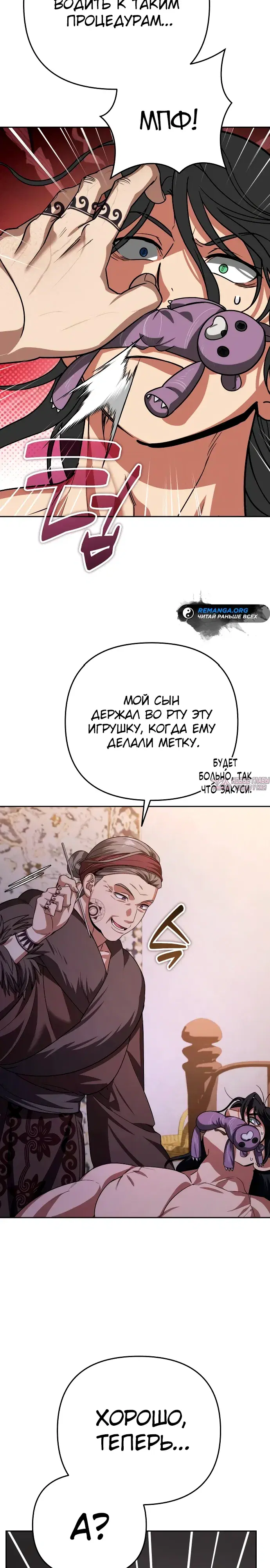 «Мои альтер эго получили огромное влияние», глава 34, страница 9.000000000