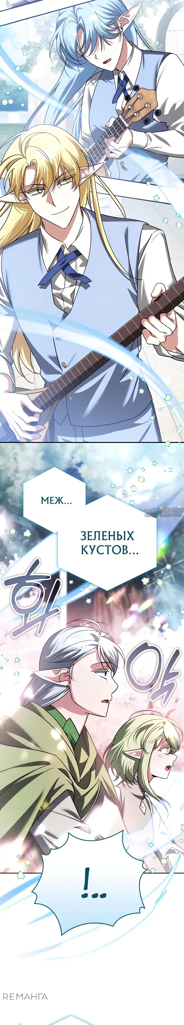 «Мои альтер эго получили огромное влияние», глава 43, страница 9.000000000