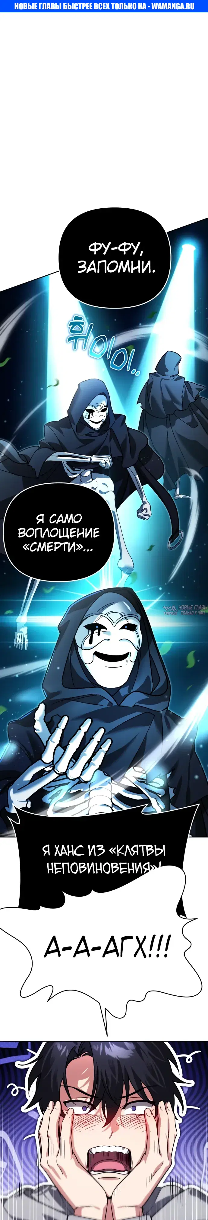 «Мои альтер эго получили огромное влияние», глава 11, страница 1.000000000