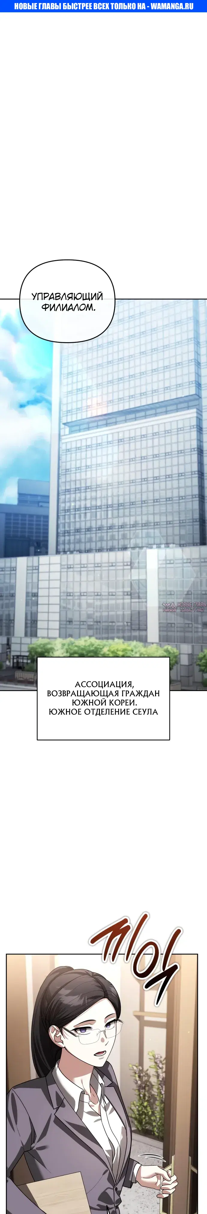 «Мои альтер эго получили огромное влияние», глава 14, страница 1.000000000