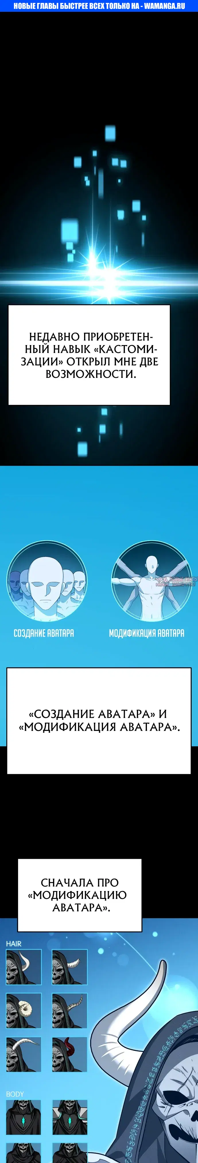 «Мои альтер эго получили огромное влияние», глава 31, страница 1.000000000