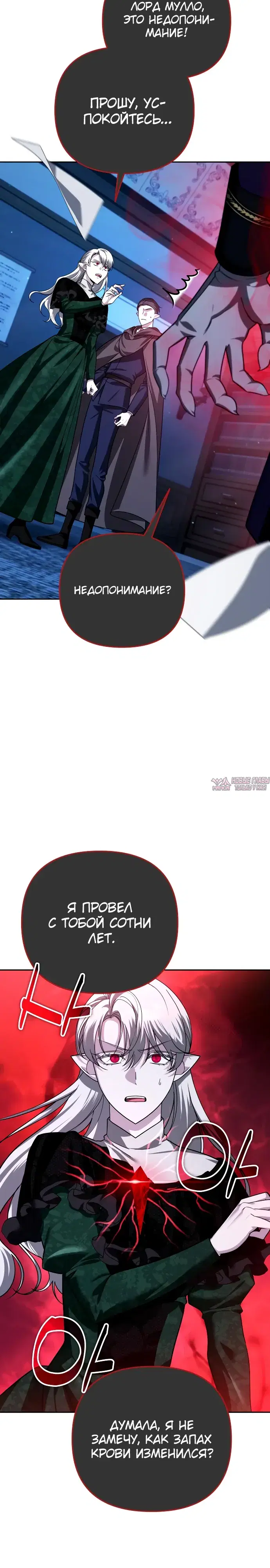 «Мои альтер эго получили огромное влияние», глава 38, страница 2.000000000