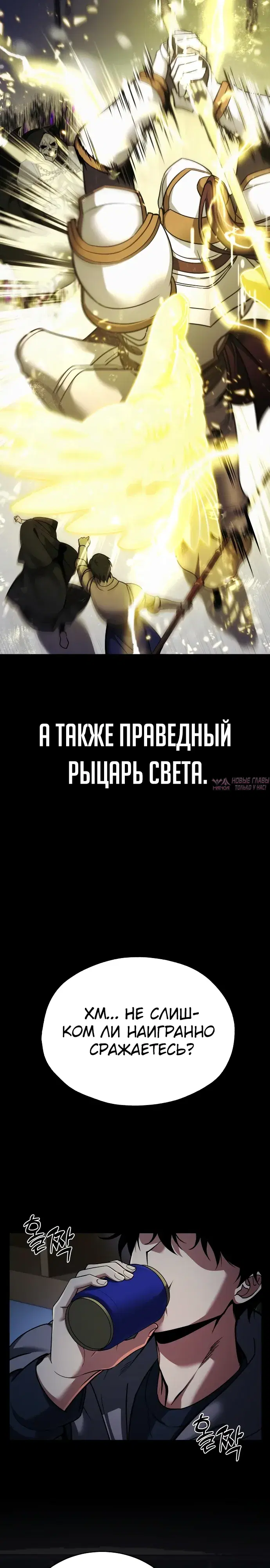 «Мои альтер эго получили огромное влияние», глава 1, страница 3.000000000