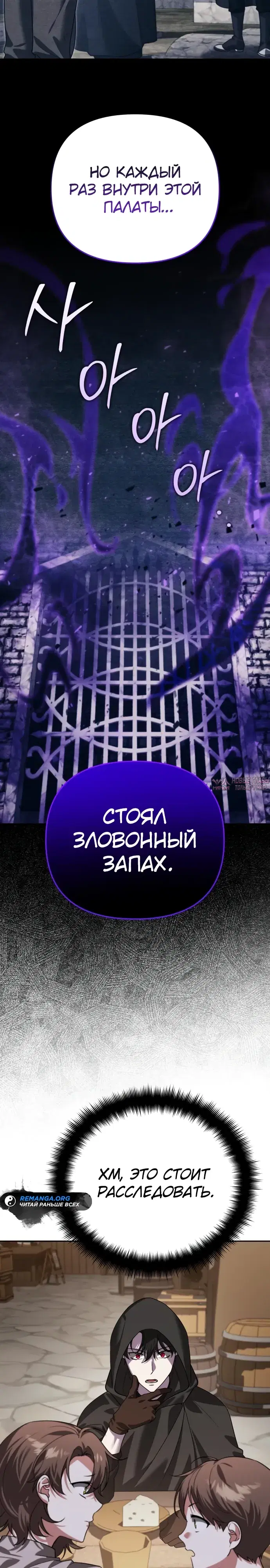 «Мои альтер эго получили огромное влияние», глава 9, страница 3.000000000