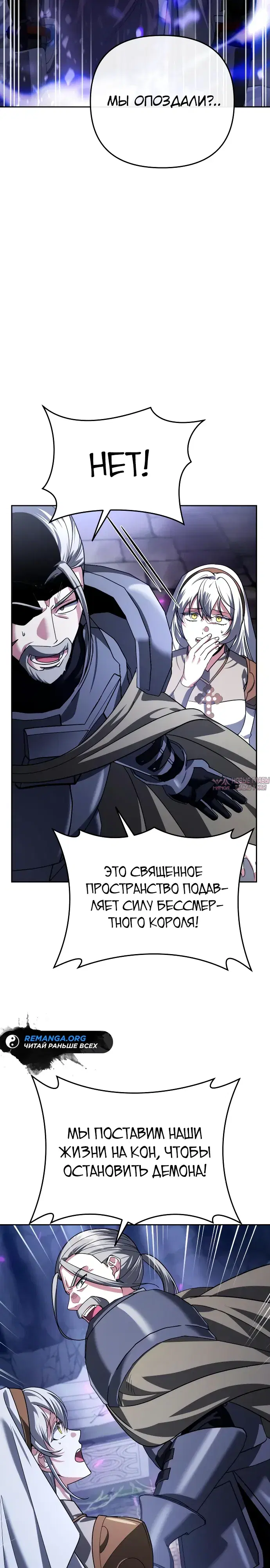 «Мои альтер эго получили огромное влияние», глава 30, страница 3.000000000