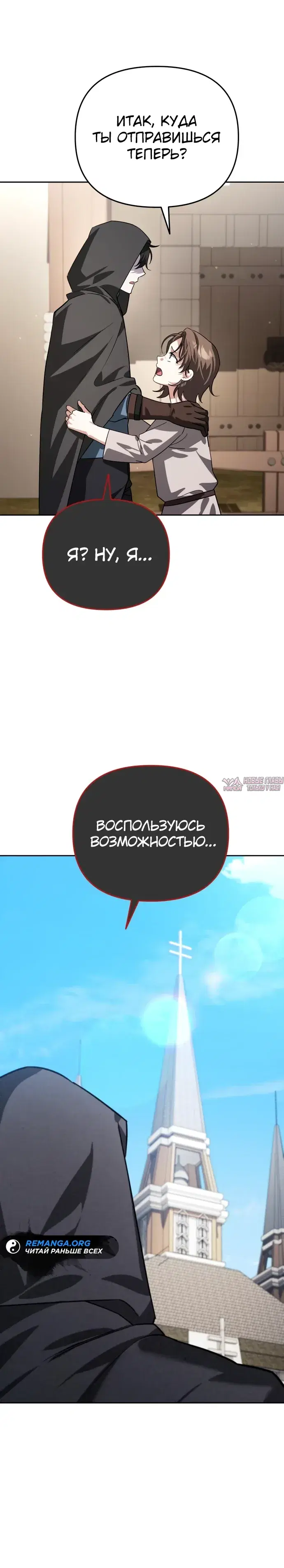 «Мои альтер эго получили огромное влияние», глава 14, страница 15.000000000