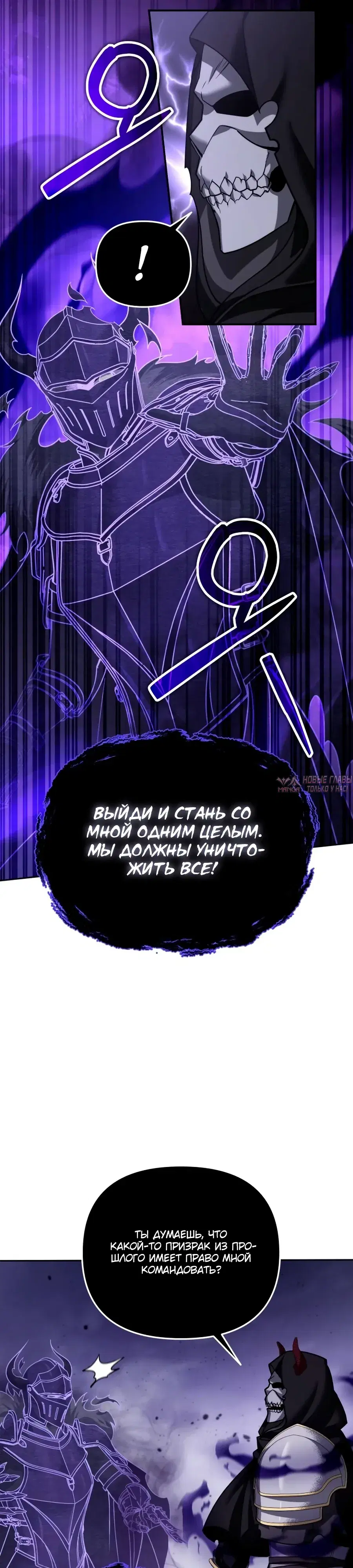 «Мои альтер эго получили огромное влияние», глава 47, страница 15.000000000