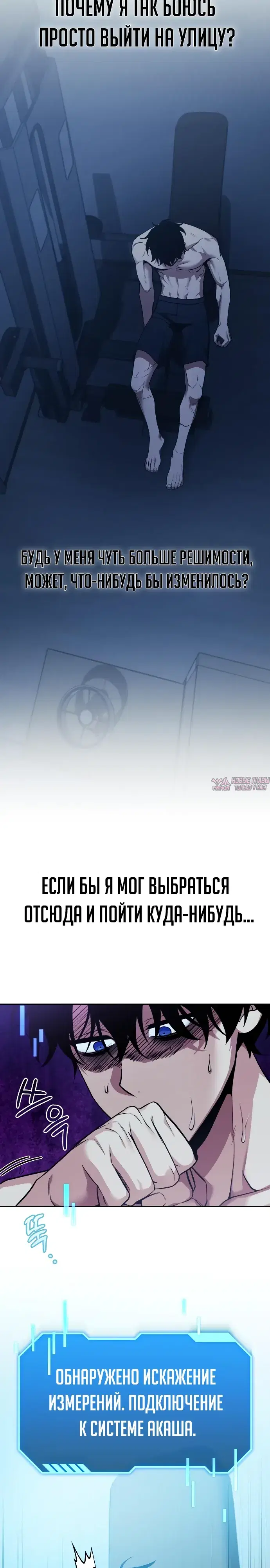 «Мои альтер эго получили огромное влияние», глава 1, страница 16.000000000