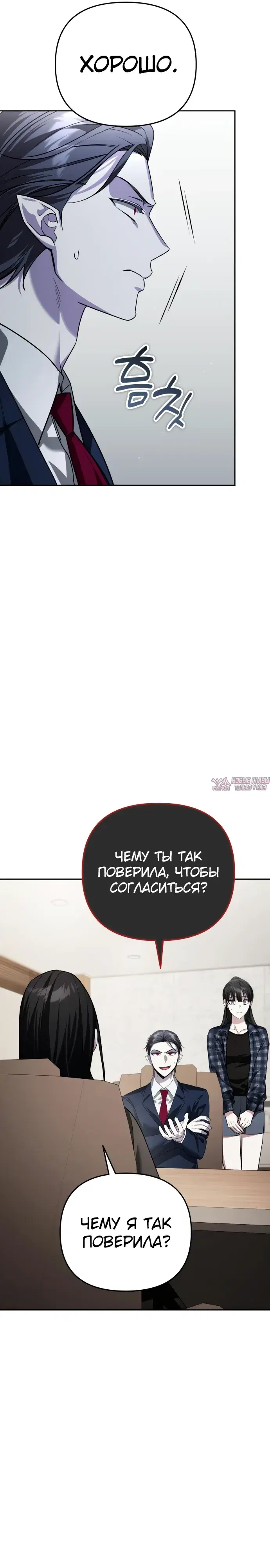 «Мои альтер эго получили огромное влияние», глава 22, страница 16.000000000