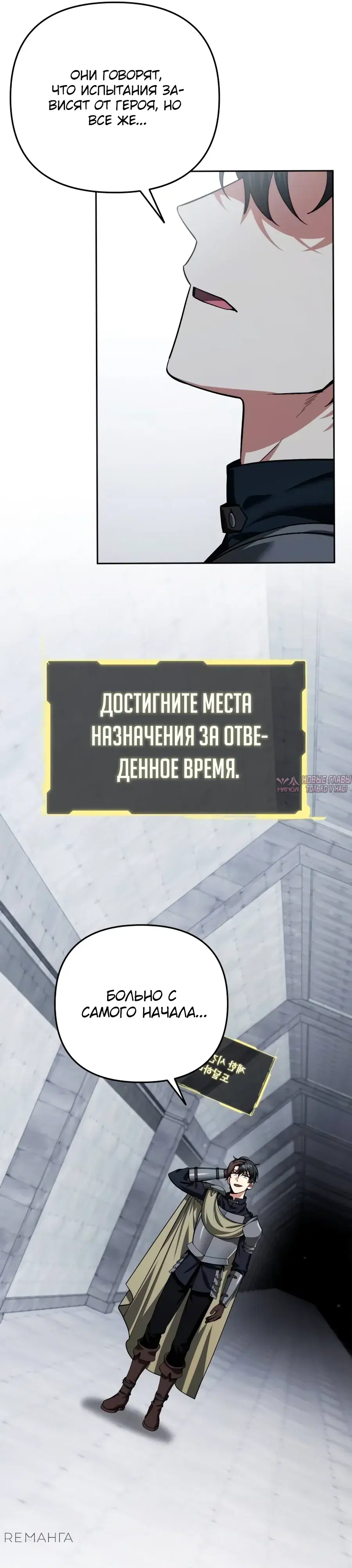 «Мои альтер эго получили огромное влияние», глава 44, страница 16.000000000