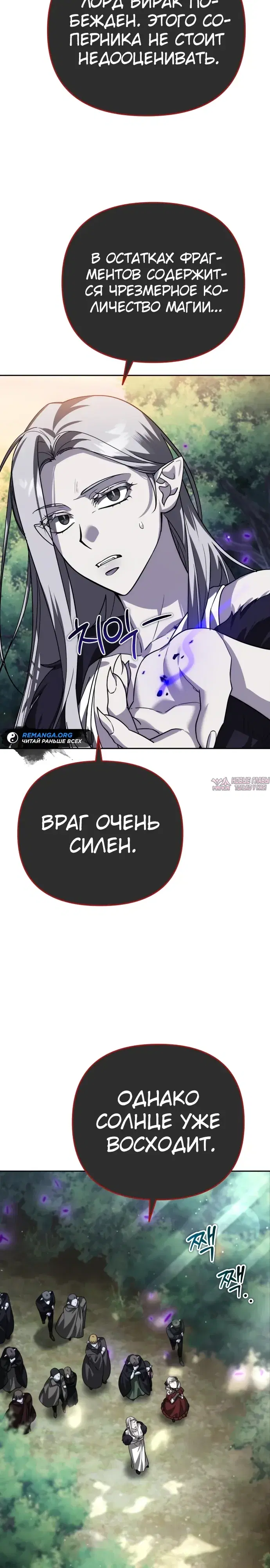 «Мои альтер эго получили огромное влияние», глава 10, страница 17.000000000