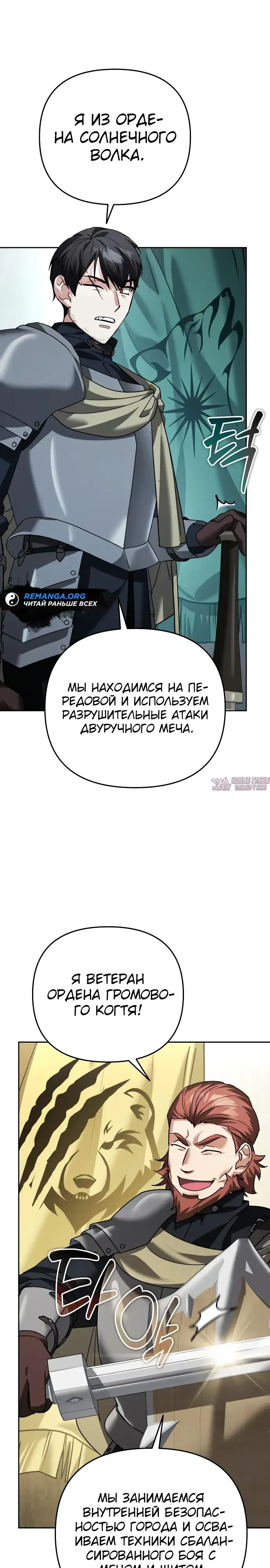 «Мои альтер эго получили огромное влияние», глава 23, страница 17.000000000