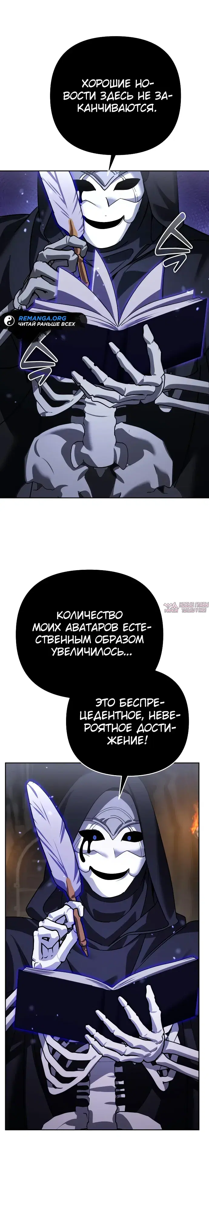 «Мои альтер эго получили огромное влияние», глава 24, страница 17.000000000