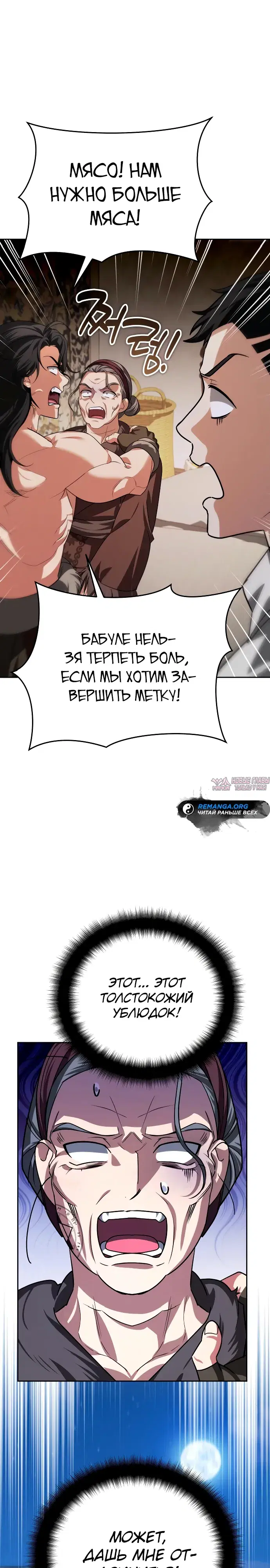«Мои альтер эго получили огромное влияние», глава 34, страница 17.000000000