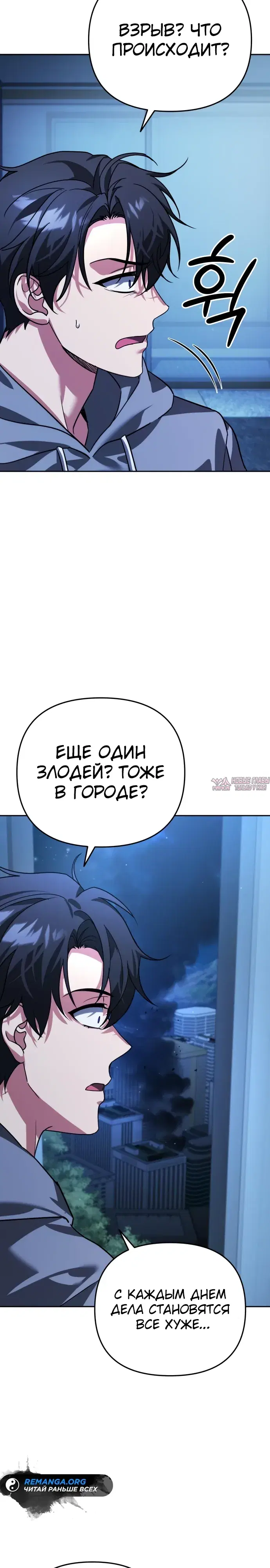 «Мои альтер эго получили огромное влияние», глава 11, страница 18.000000000