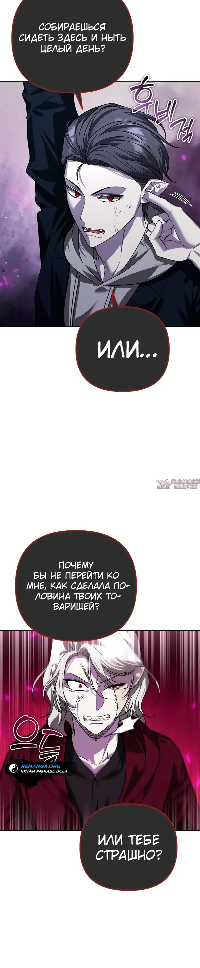 «Мои альтер эго получили огромное влияние», глава 20, страница 19.000000000