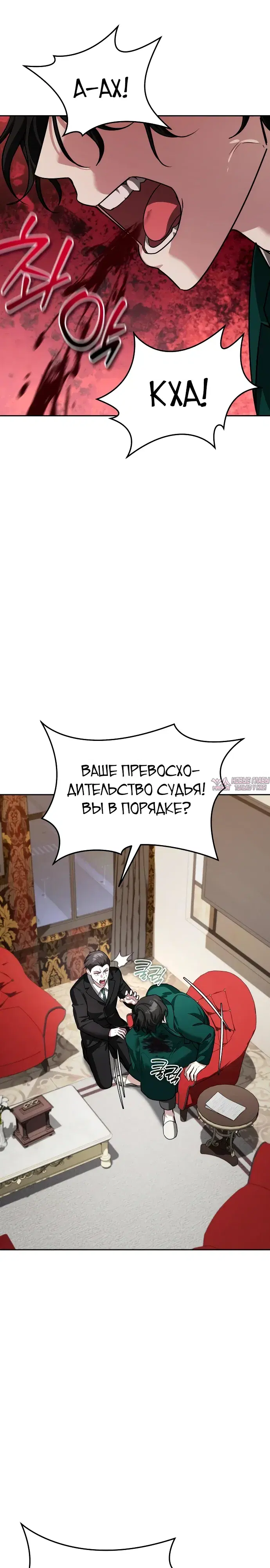 «Мои альтер эго получили огромное влияние», глава 21, страница 19.000000000