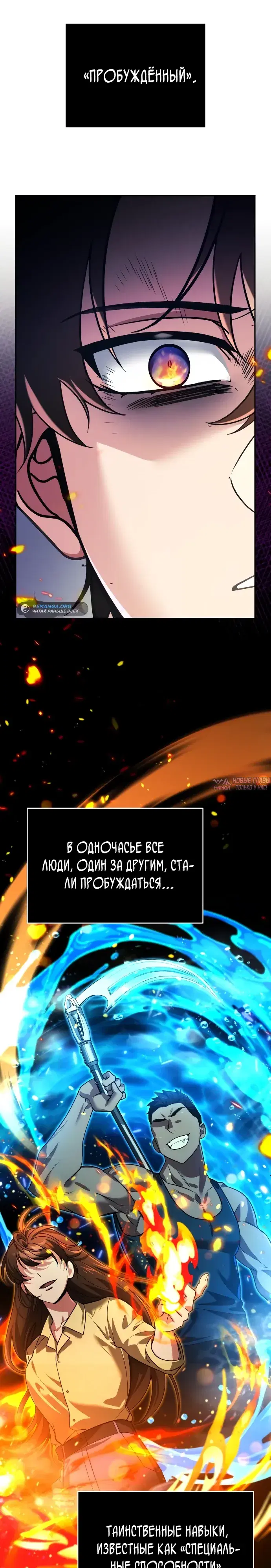 «Мои альтер эго получили огромное влияние», глава 1, страница 10.000000000