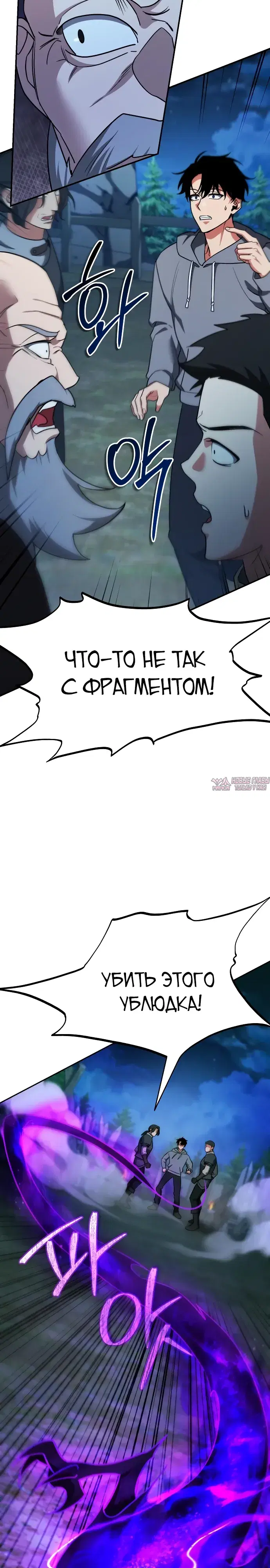 «Мои альтер эго получили огромное влияние», глава 4, страница 10.000000000