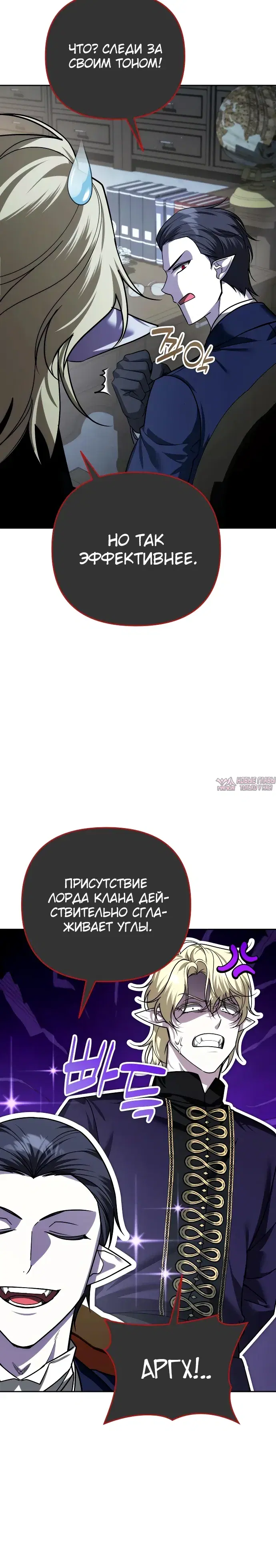 «Мои альтер эго получили огромное влияние», глава 39, страница 10.000000000