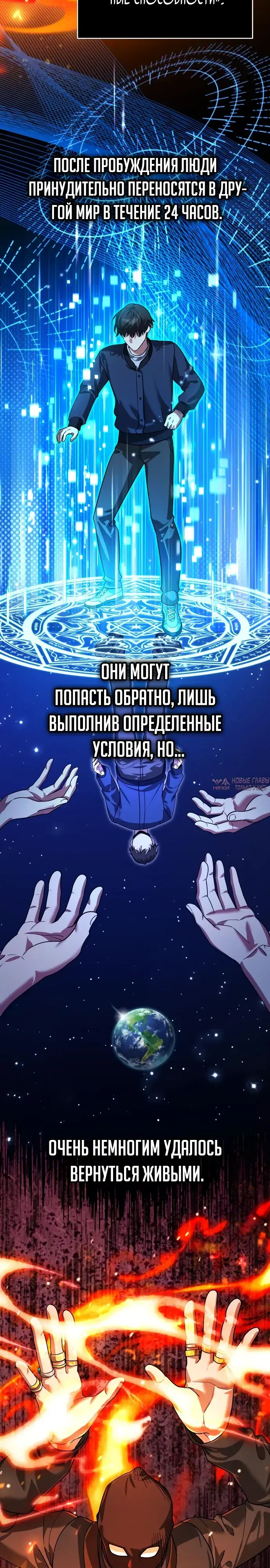«Мои альтер эго получили огромное влияние», глава 1, страница 11.000000000