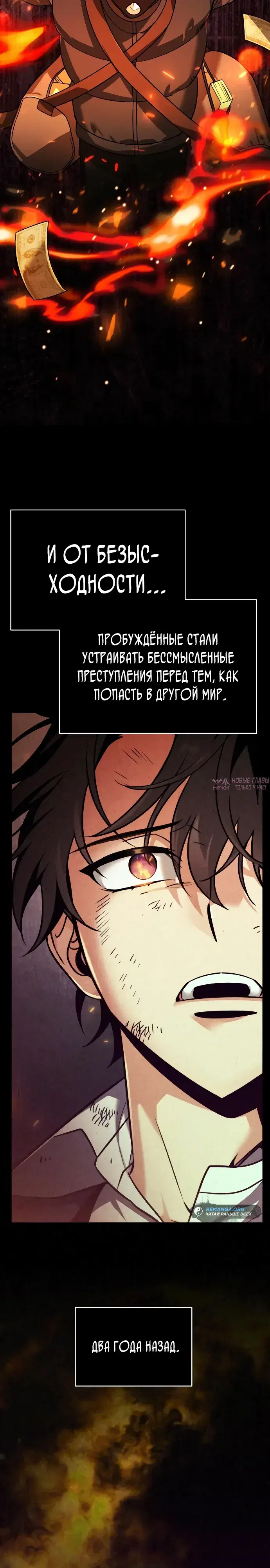 «Мои альтер эго получили огромное влияние», глава 1, страница 12.000000000