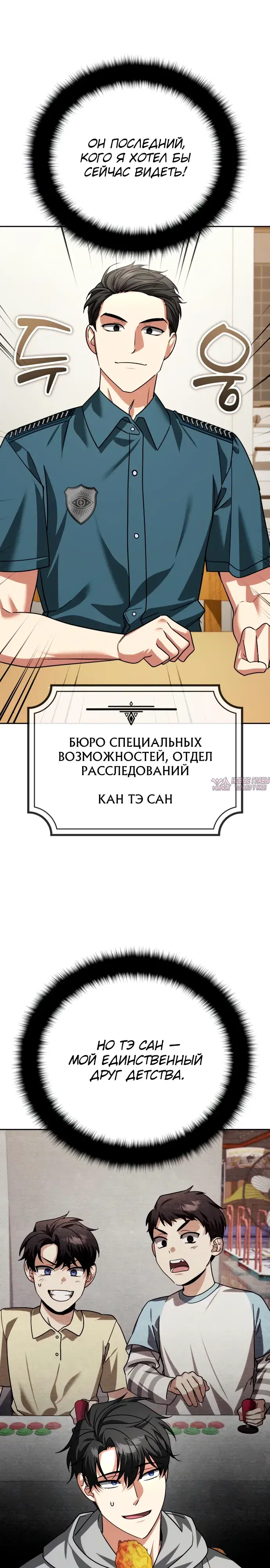 «Мои альтер эго получили огромное влияние», глава 35, страница 12.000000000