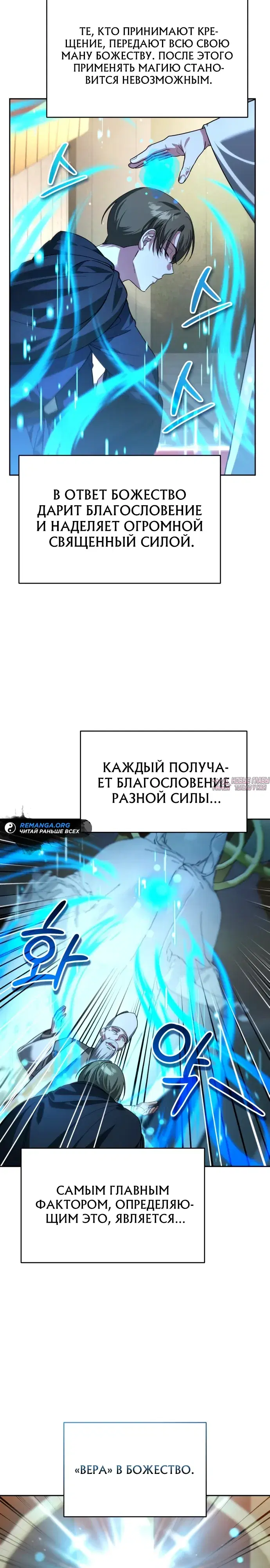 «Мои альтер эго получили огромное влияние», глава 15, страница 13.000000000