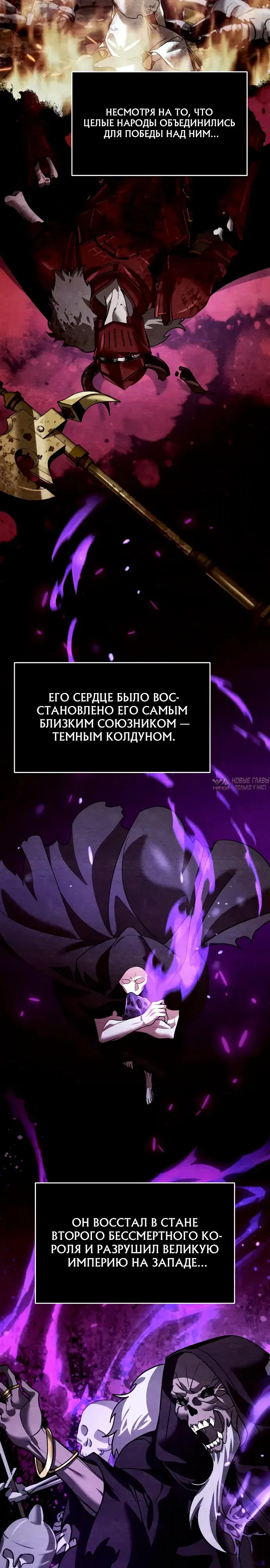 «Мои альтер эго получили огромное влияние», глава 21, страница 13.000000000