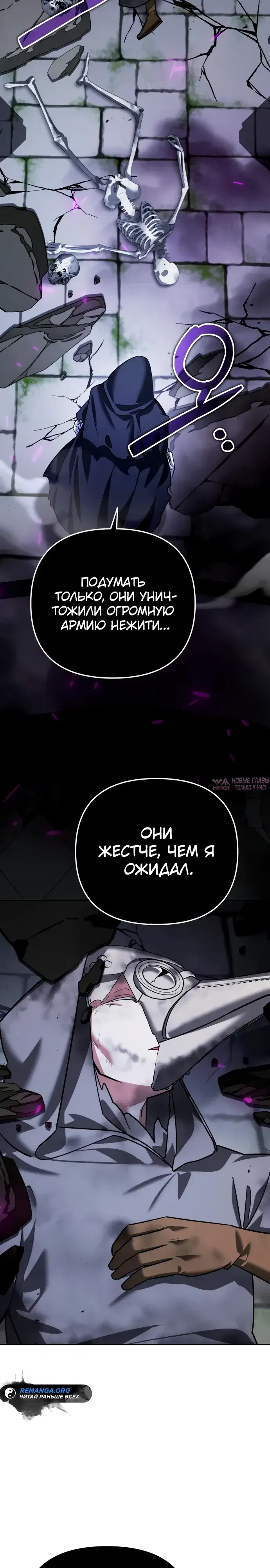 «Мои альтер эго получили огромное влияние», глава 29, страница 13.000000000