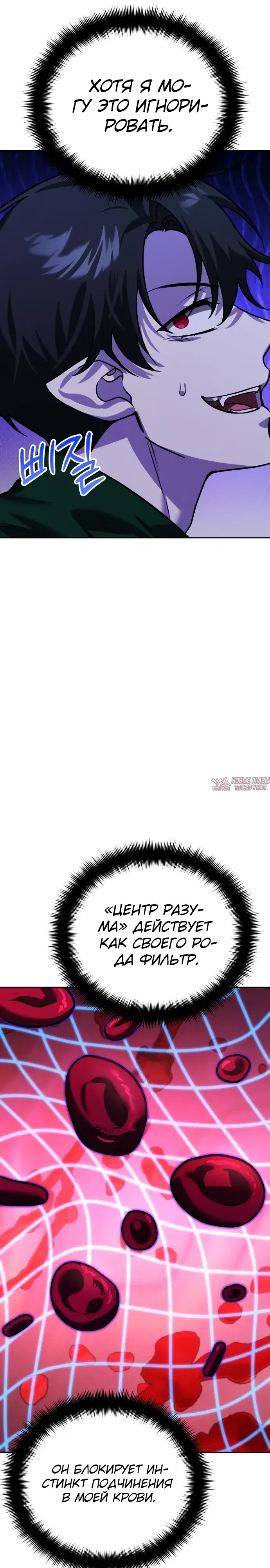 «Мои альтер эго получили огромное влияние», глава 8, страница 25.000000000