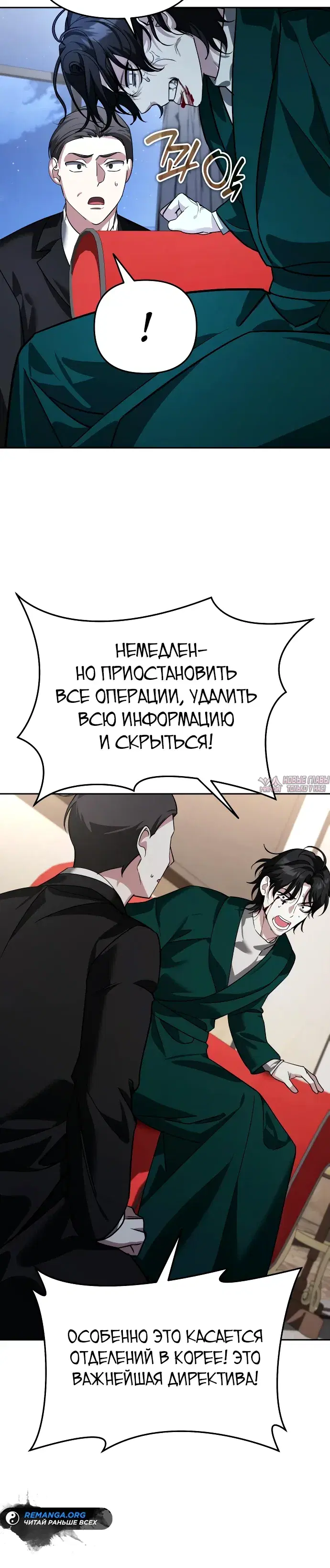 «Мои альтер эго получили огромное влияние», глава 21, страница 25.000000000