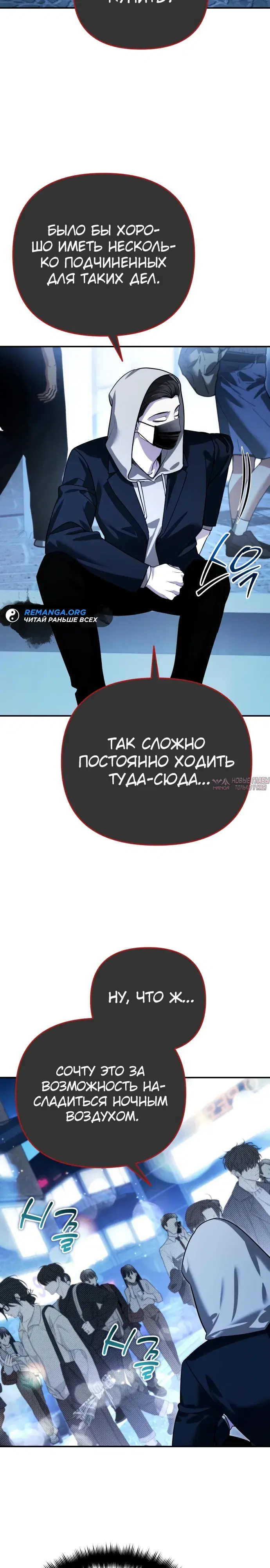 «Мои альтер эго получили огромное влияние», глава 16, страница 26.000000000