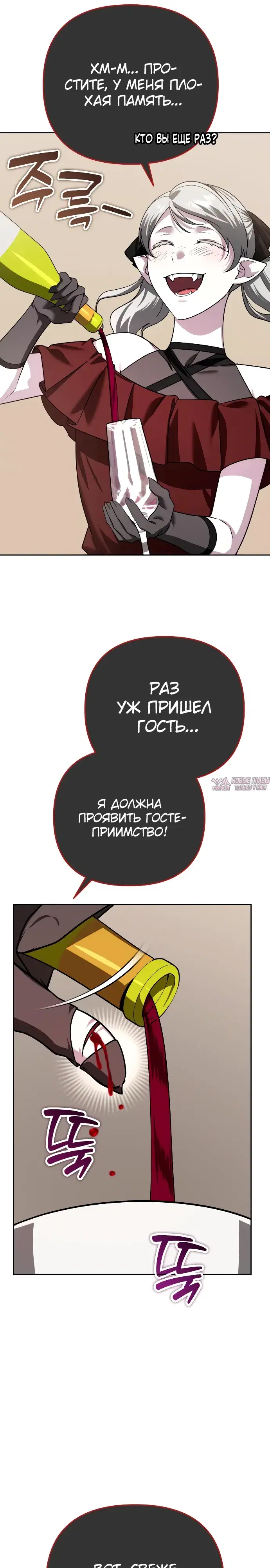 «Мои альтер эго получили огромное влияние», глава 36, страница 26.000000000