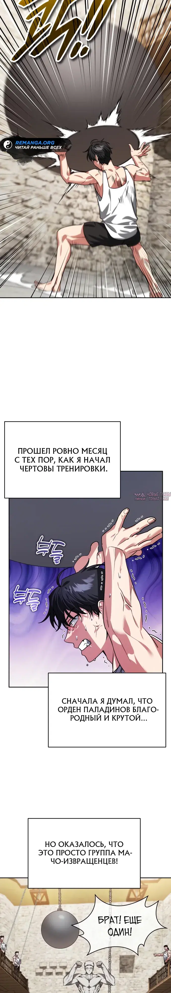 «Мои альтер эго получили огромное влияние», глава 14, страница 27.000000000