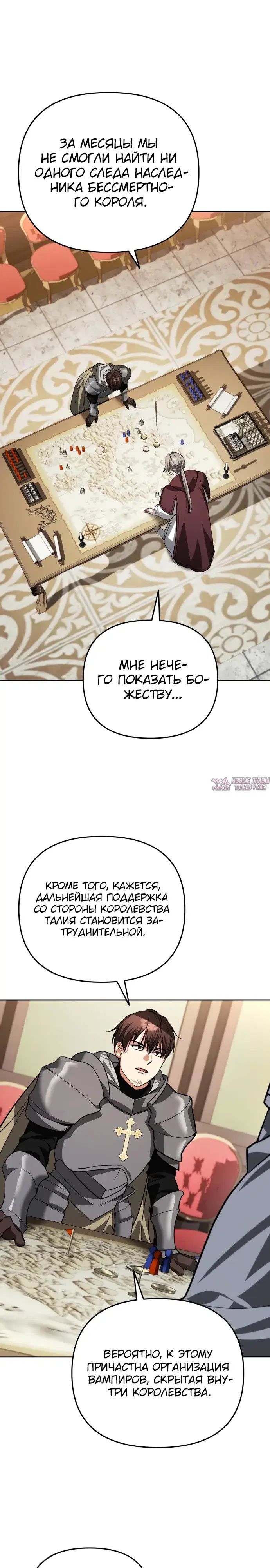 «Мои альтер эго получили огромное влияние», глава 15, страница 27.000000000